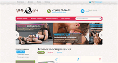 Desktop Screenshot of inian.ru